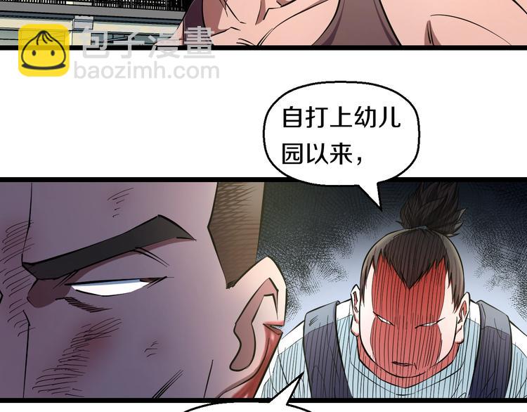 第33话 体育馆乱斗(1/2)-第35话