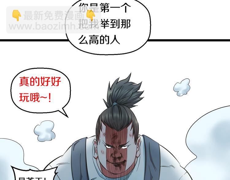 第33话 体育馆乱斗(1/2)-第35话