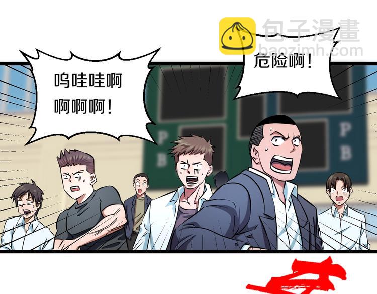 第33话 体育馆乱斗(1/2)-第35话