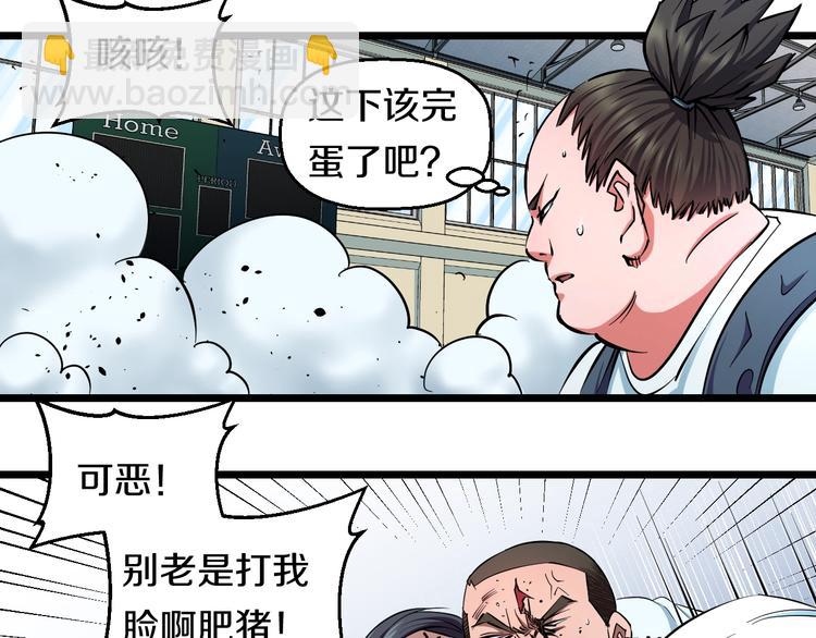 第33话 体育馆乱斗(1/2)-第35话