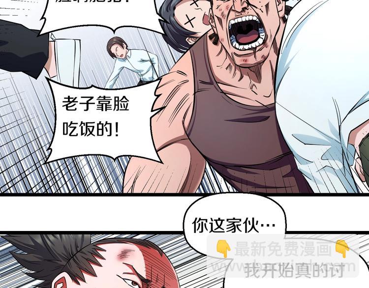 第33话 体育馆乱斗(1/2)-第35话