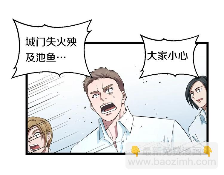 第33话 体育馆乱斗(1/2)-第35话