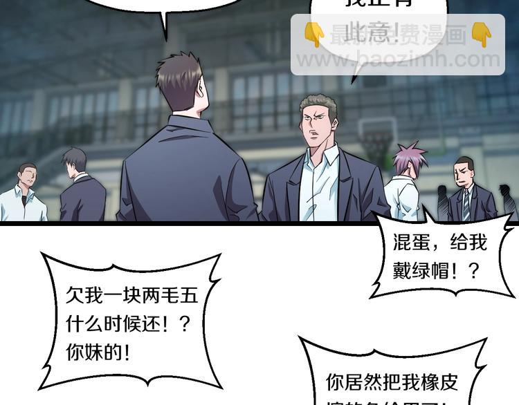 第33话 体育馆乱斗(1/2)-第35话