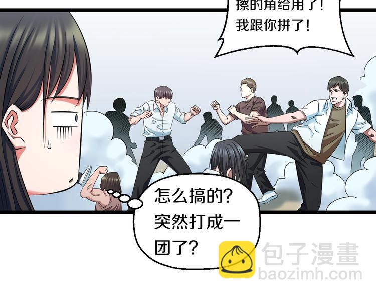 第33话 体育馆乱斗(1/2)-第35话