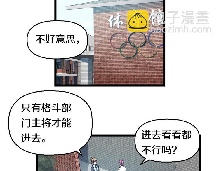 第33话 体育馆乱斗(1/2)-第35话