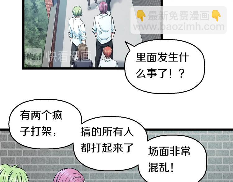 第33话 体育馆乱斗(1/2)-第35话