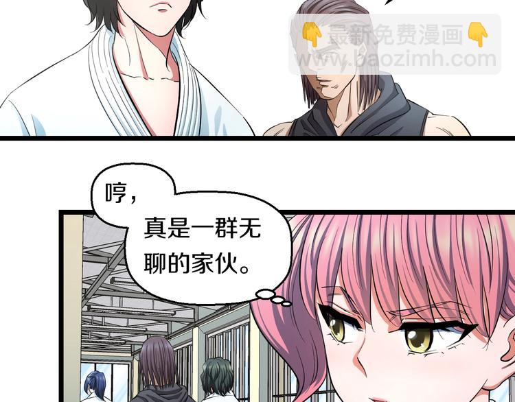 第33话 体育馆乱斗(1/2)-第35话