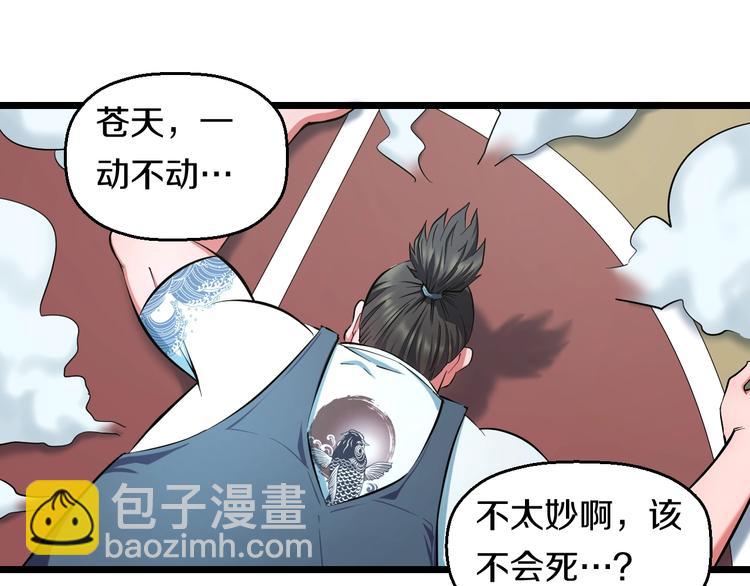 第33话 体育馆乱斗(1/2)-第35话