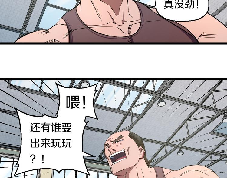 第33话 体育馆乱斗(1/2)-第35话