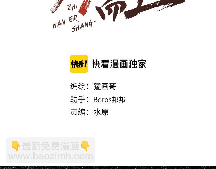 第35话 忍者？(1/2)-第37话