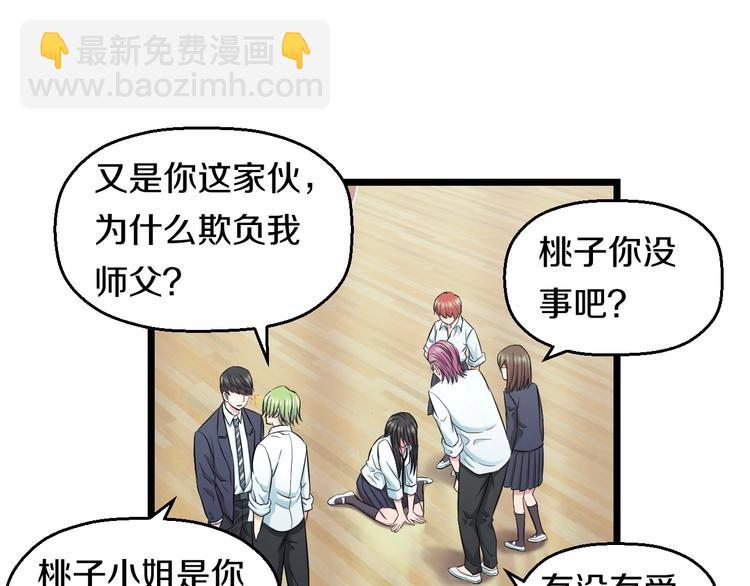 第35话 忍者？(1/2)-第37话