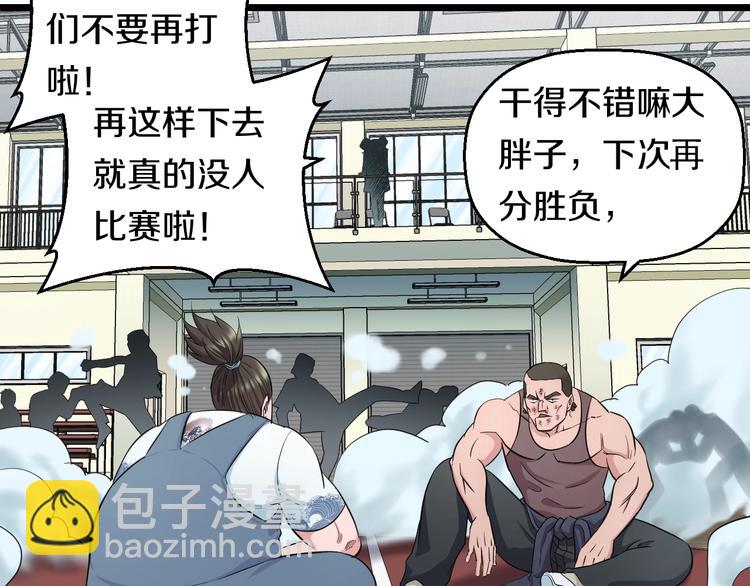 第35话 忍者？(1/2)-第37话