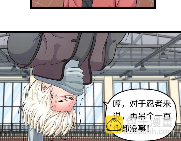 第35话 忍者？(1/2)-第37话