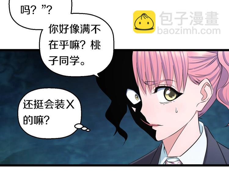 第37话 桃子被人欺负？(1/3)-第39话