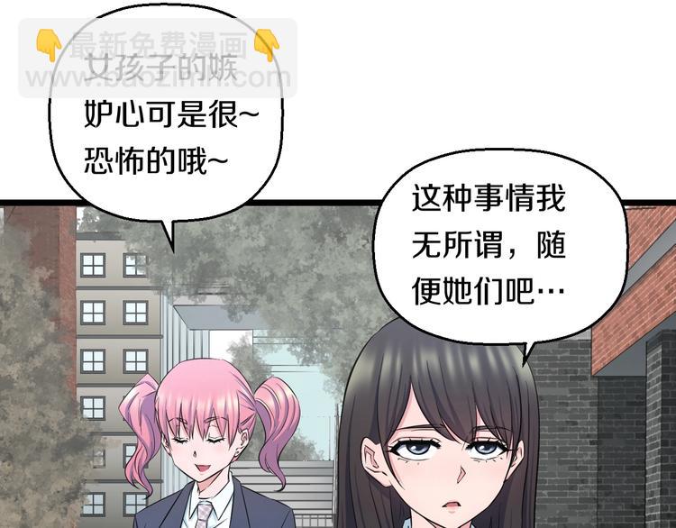 第37话 桃子被人欺负？(1/3)-第39话