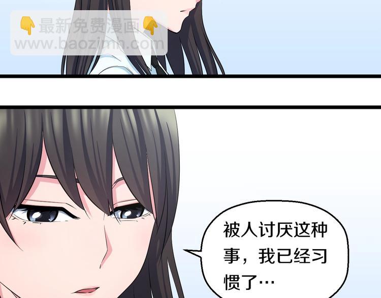 第37话 桃子被人欺负？(1/3)-第39话