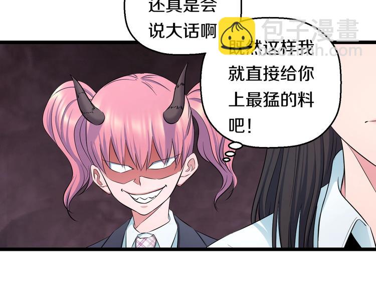 第37话 桃子被人欺负？(1/3)-第39话