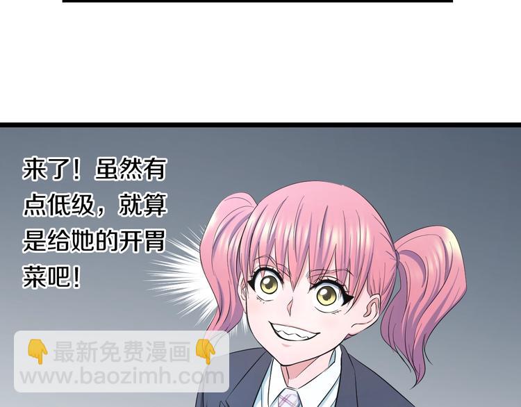 第37话 桃子被人欺负？(1/3)-第39话