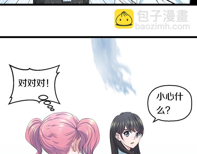 第37话 桃子被人欺负？(1/3)-第39话