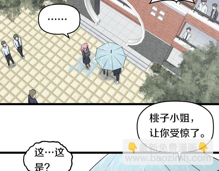 第37话 桃子被人欺负？(1/3)-第39话