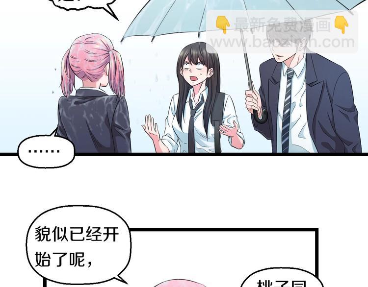 第37话 桃子被人欺负？(1/3)-第39话