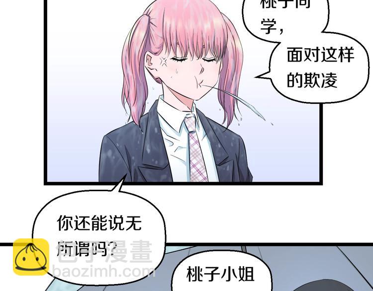 第37话 桃子被人欺负？(1/3)-第39话