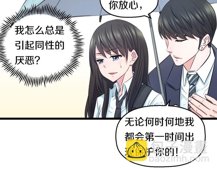 第37话 桃子被人欺负？(1/3)-第39话