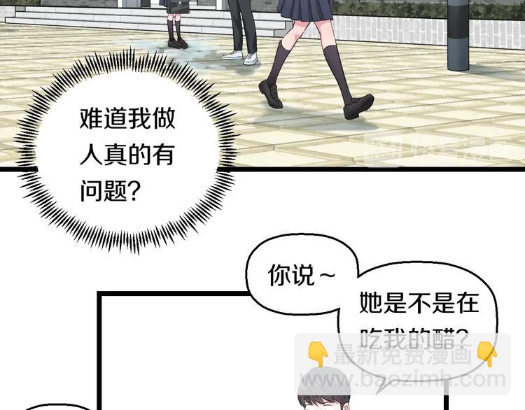 第37话 桃子被人欺负？(1/3)-第39话