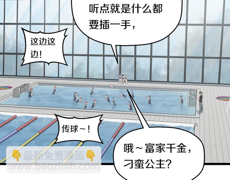 第37话 桃子被人欺负？(1/3)-第39话