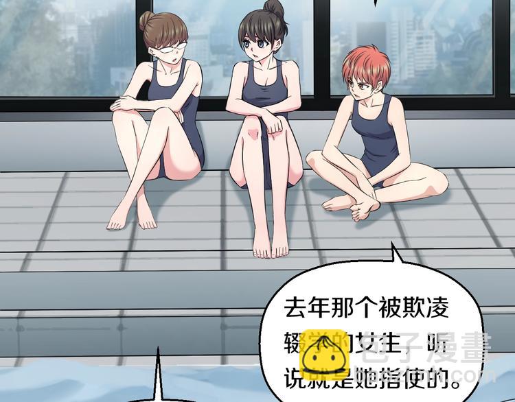 第37话 桃子被人欺负？(1/3)-第39话