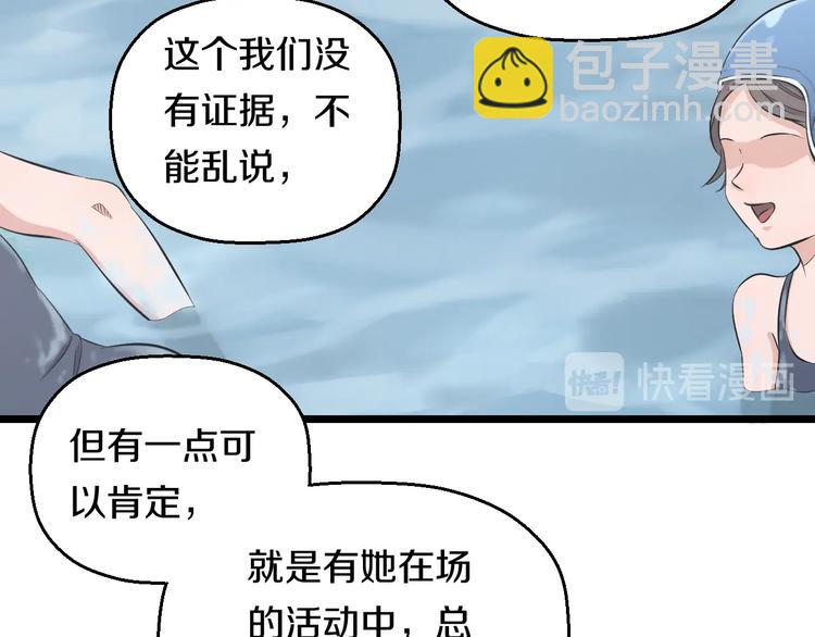 第37话 桃子被人欺负？(1/3)-第39话