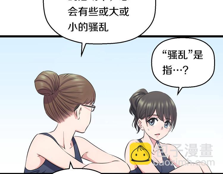 第37话 桃子被人欺负？(1/3)-第39话