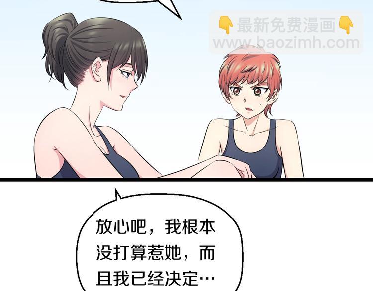 第37话 桃子被人欺负？(1/3)-第39话