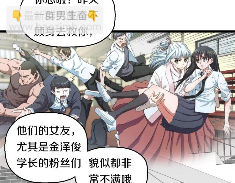 第37话 桃子被人欺负？(1/3)-第39话