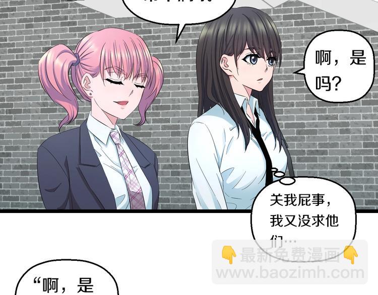 第37话 桃子被人欺负？(1/3)-第39话