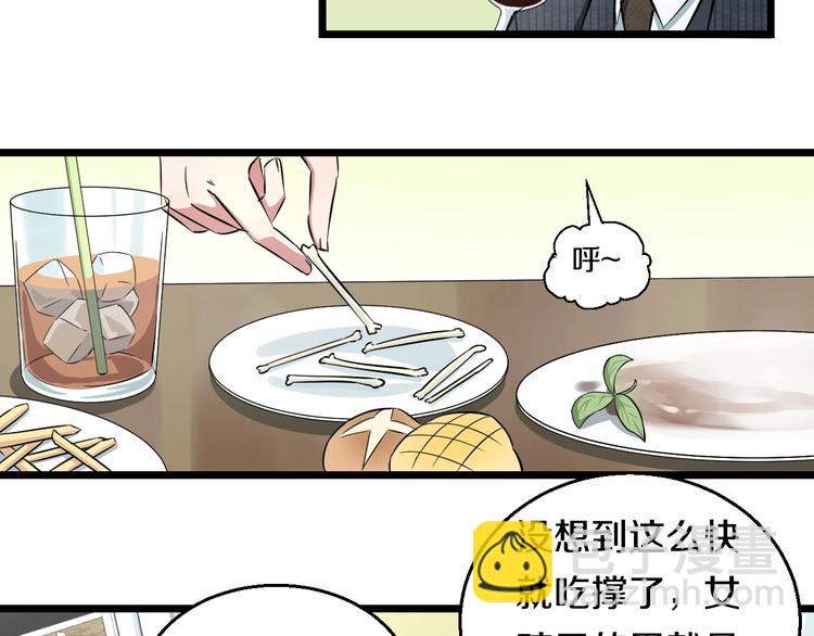 第4话 第一次洗澡，痛并快乐着(1/3)-第5话