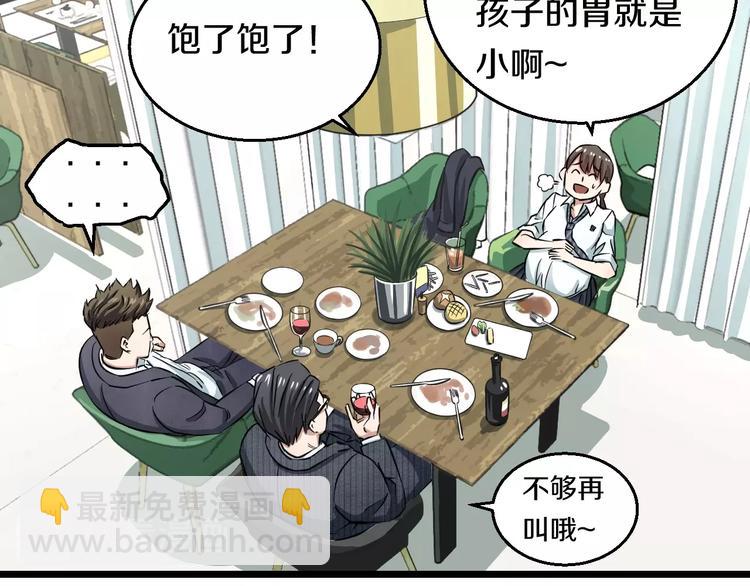 第4话 第一次洗澡，痛并快乐着(1/3)-第5话