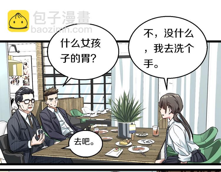 第4话 第一次洗澡，痛并快乐着(1/3)-第5话