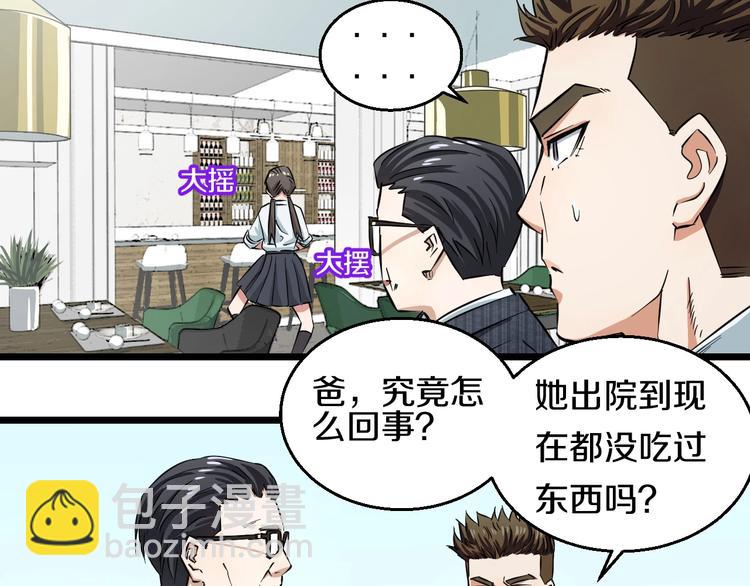 第4话 第一次洗澡，痛并快乐着(1/3)-第5话