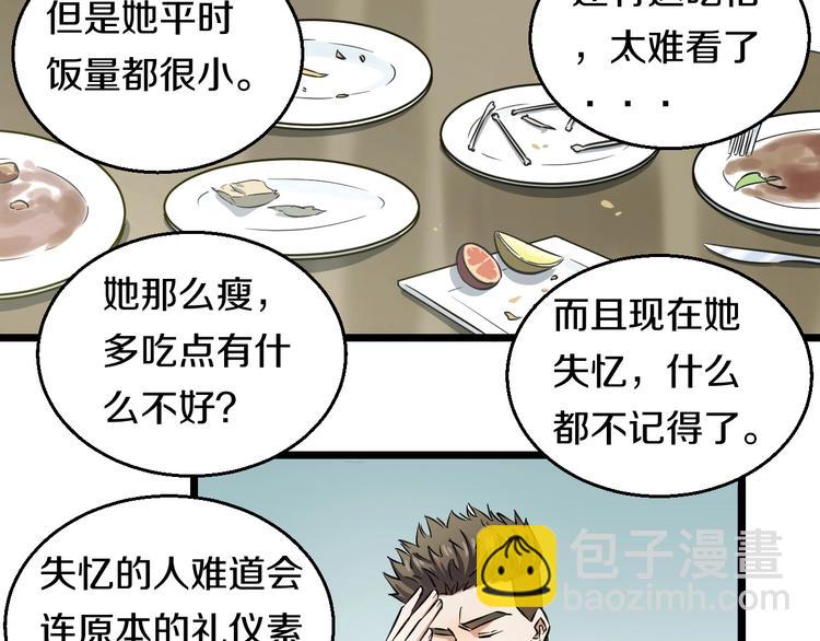 第4话 第一次洗澡，痛并快乐着(1/3)-第5话