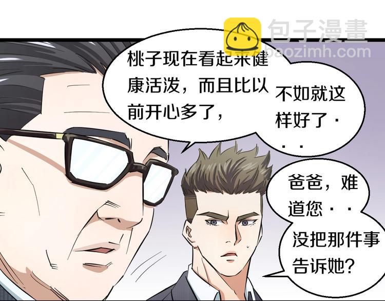 第4话 第一次洗澡，痛并快乐着(1/3)-第5话