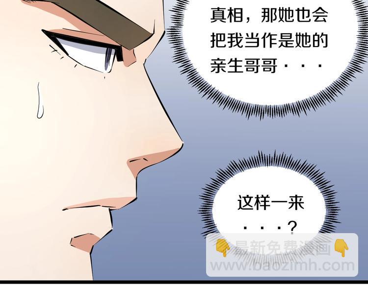 第4话 第一次洗澡，痛并快乐着(1/3)-第5话