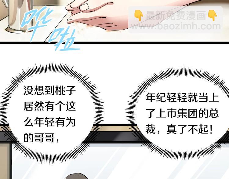 第4话 第一次洗澡，痛并快乐着(1/3)-第5话