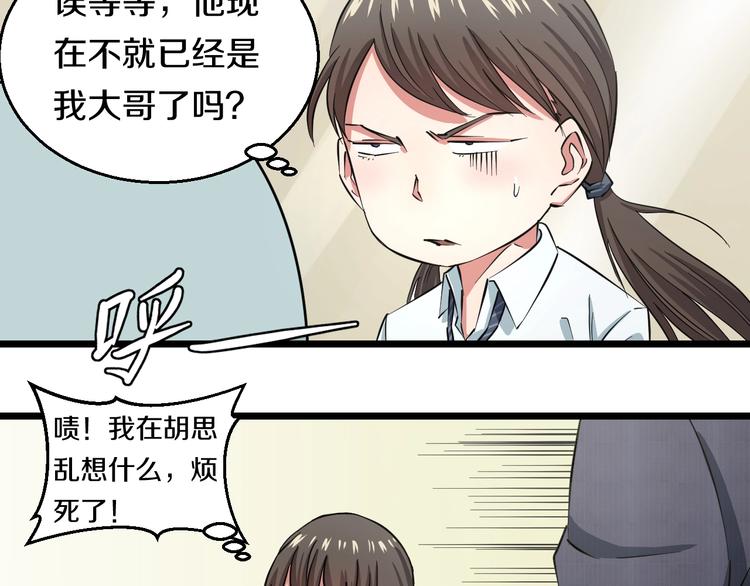 第4话 第一次洗澡，痛并快乐着(1/3)-第5话