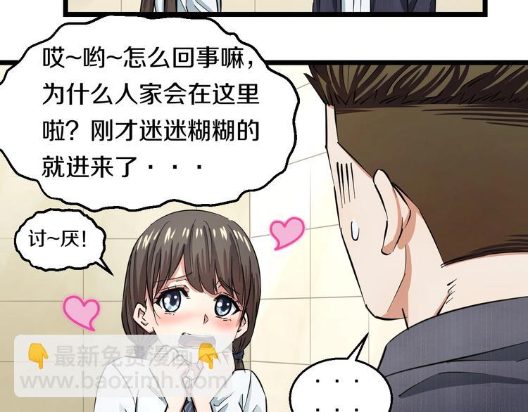 第4话 第一次洗澡，痛并快乐着(1/3)-第5话