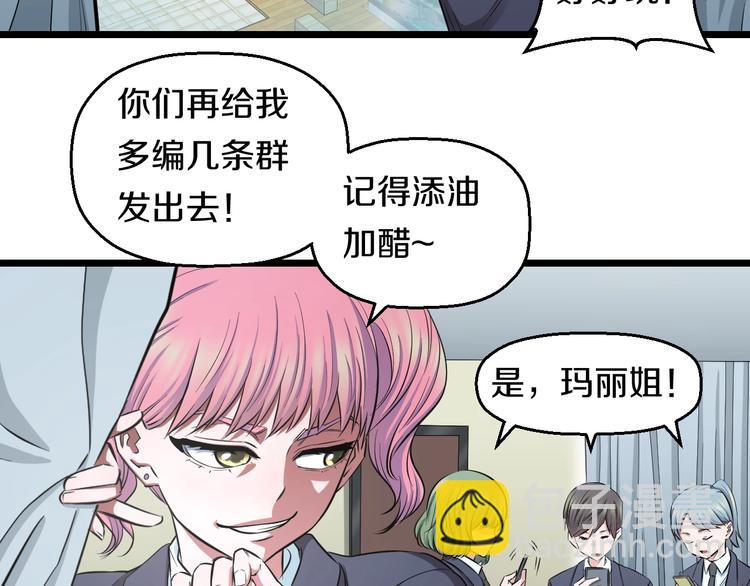 第39话 不能被抓到！(1/3)-第41话