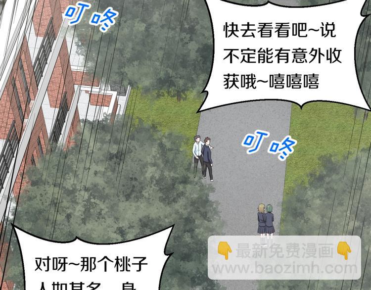 第39话 不能被抓到！(1/3)-第41话