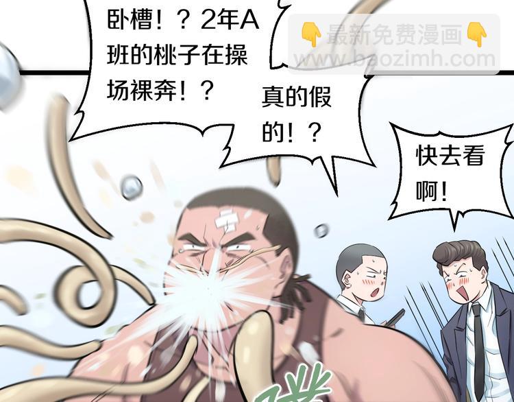 第39话 不能被抓到！(1/3)-第41话