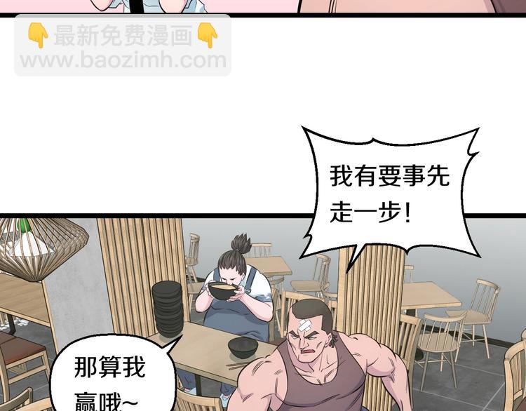 第39话 不能被抓到！(1/3)-第41话