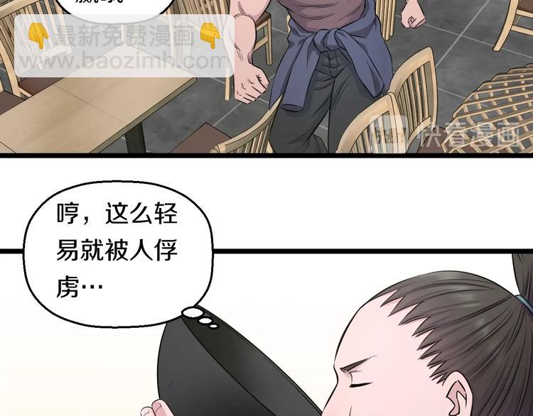 第39话 不能被抓到！(1/3)-第41话